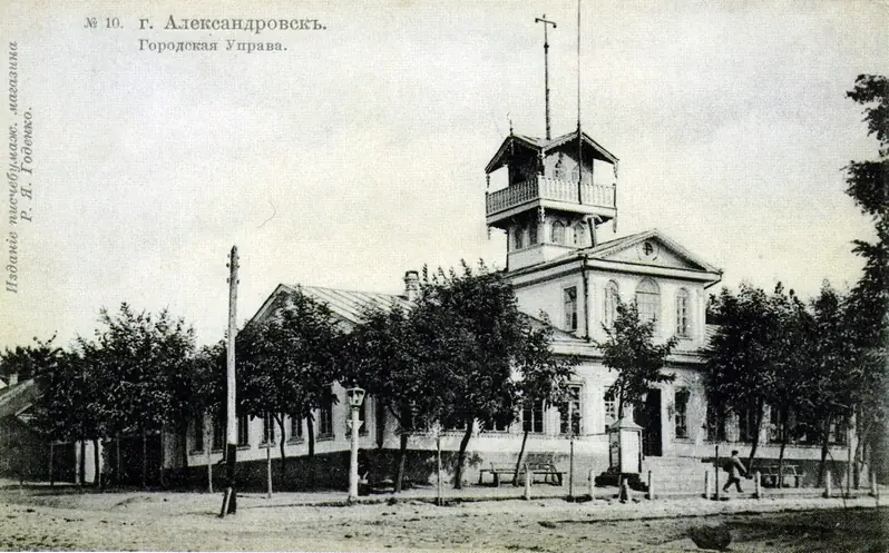 Міська управа Олександрівська